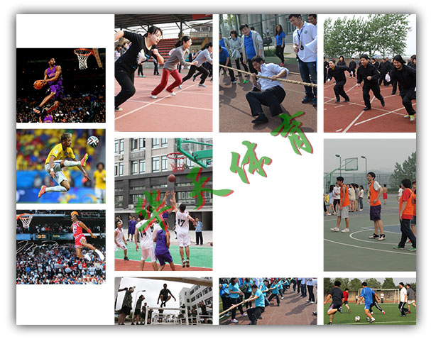 傳統體育項目.jpg